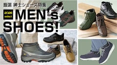 シューズコレクション