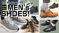 シューズコレクション