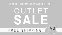 2026通年SALE