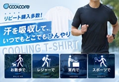 クールコア