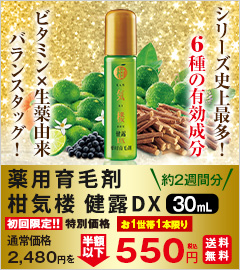 健露DX30