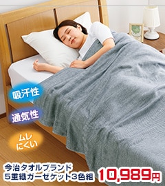 コールドクールアイス 接触冷感セット