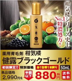 ブラックゴールド