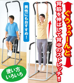 のびのびホームストレッチジム