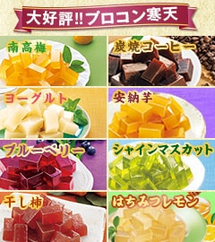 新感覚おやつ プロコン寒天