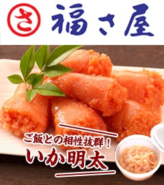 福さ屋 無着色辛子めんたい1.2kg+いか明太