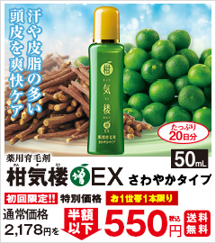 EXさわやか