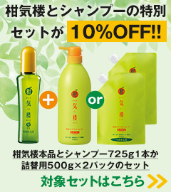 柑気楼10％OFF