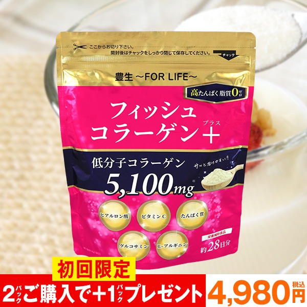 フィッシュコラーゲンプラス