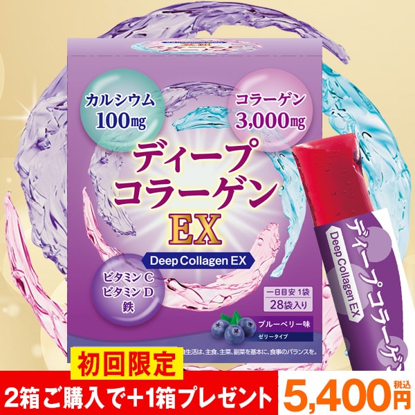 ディープコラーゲンEX