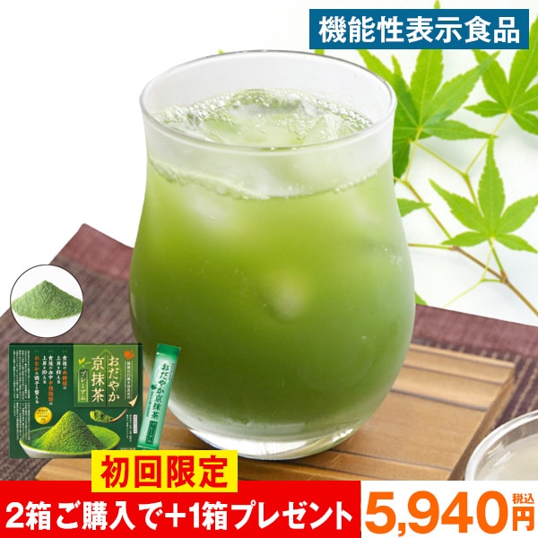 おだやか京抹茶プレミアム