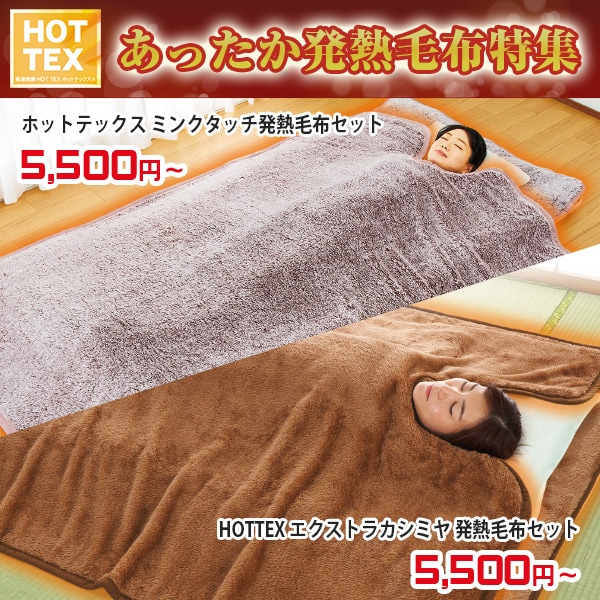 寝具／はぴねすくらぶ