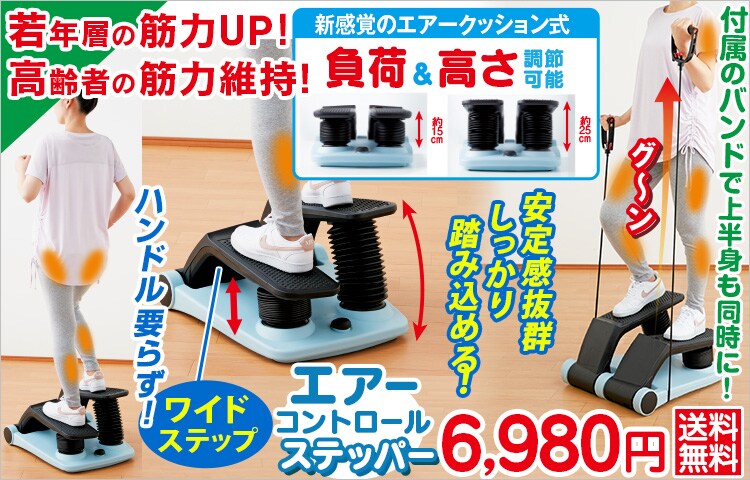 エクササイズ・健康器具／はぴねすくらぶ