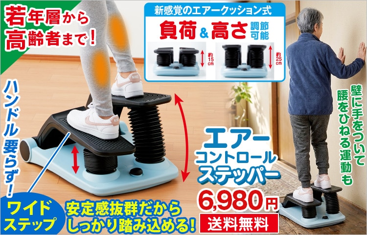 エクササイズ・健康器具／はぴねすくらぶ