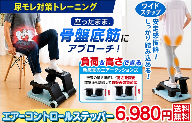 エクササイズ・健康器具／はぴねすくらぶ