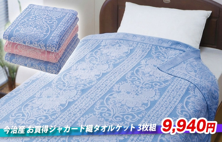 寝具／はぴねすくらぶ