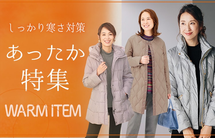 レディースファッション／はぴねすくらぶ