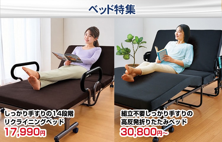 寝具／はぴねすくらぶ
