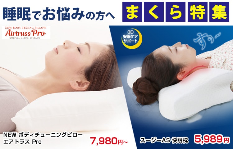 寝具／はぴねすくらぶ
