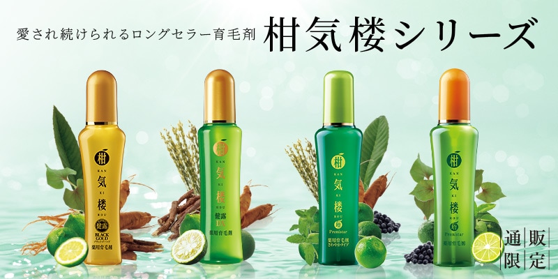 柑気楼シリーズ