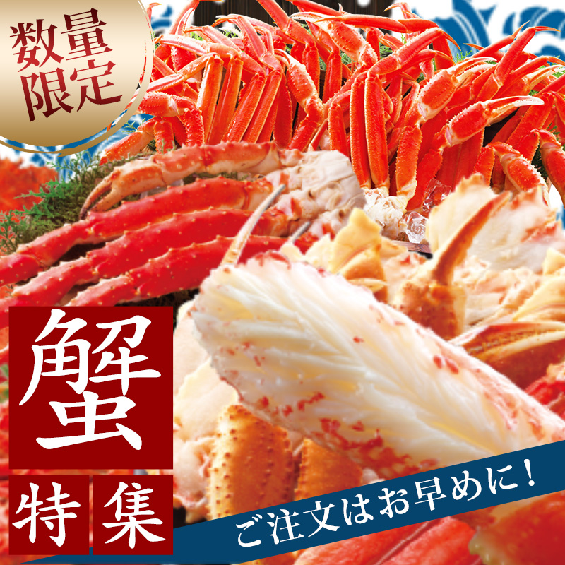 蟹祭り