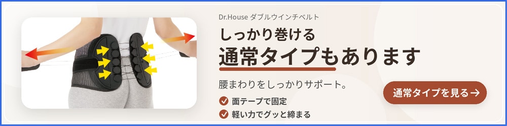 ダブルウインチベルト