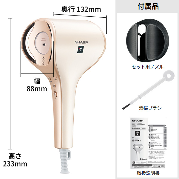 SHARP プラズマクラスタードレープフロードライヤー IB-WX3