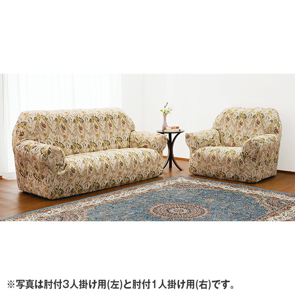 日本製ジャカード織ヨコ伸縮ソファーカバー