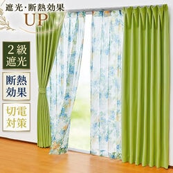2級遮光カーテン・レースセット(100×135cm（各2枚） グリーン): 家具
