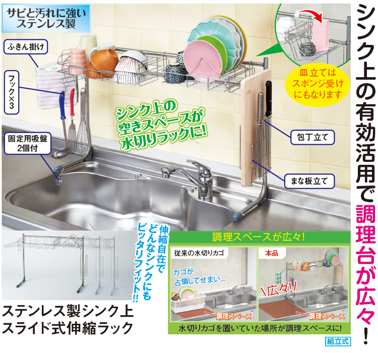 61 以上節約 スライド キッチン シンク 調理台 水切り ステンレス 伸縮式 シンク コンロ用品
