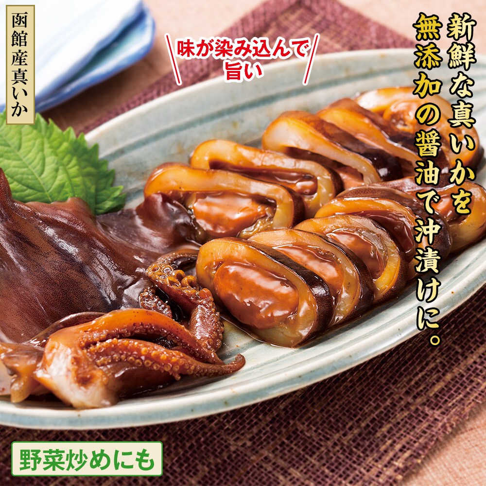 函館真いか沖漬け 5杯セット 食品 スイーツ はぴねすくらぶ