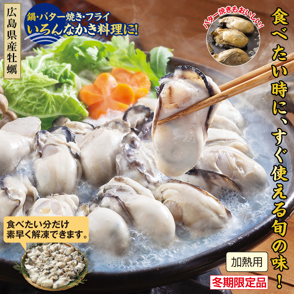 牡蠣(800g):　広島産　生剥き　食品・スイーツ／はぴねすくらぶ