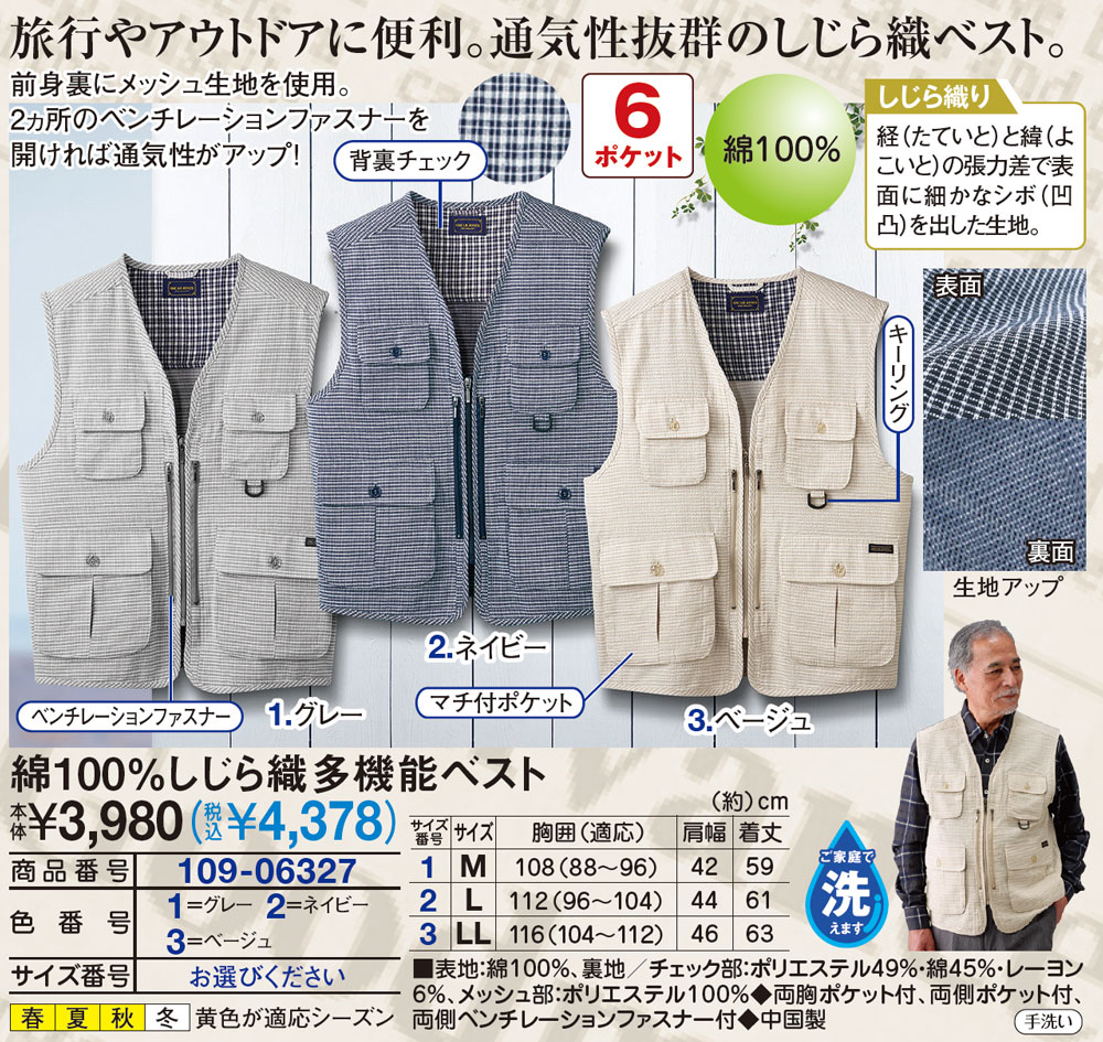 綿100 しじら織多機能ベスト M グレー メンズファッション はぴねすくらぶ