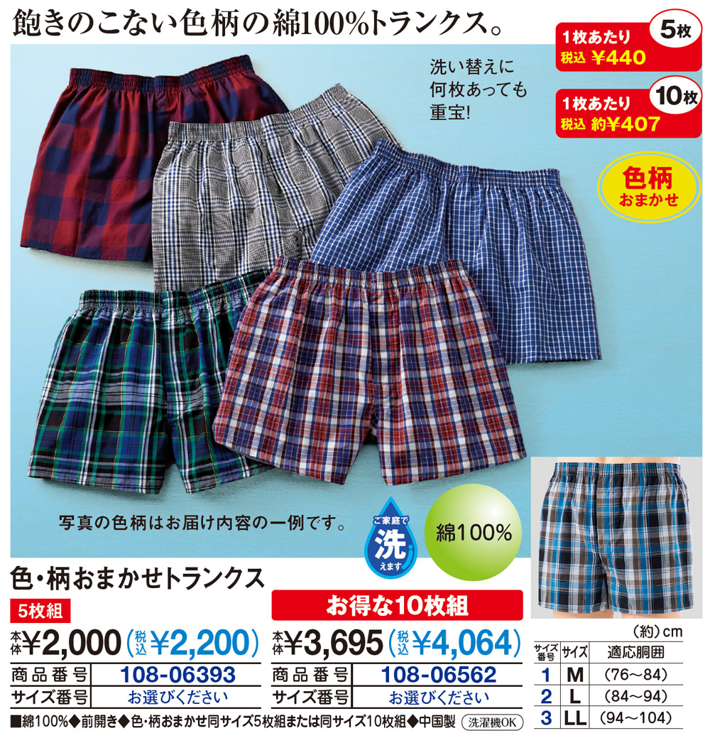捧呈 トランクス2枚 S お子様にも mandhucollege.edu.mv