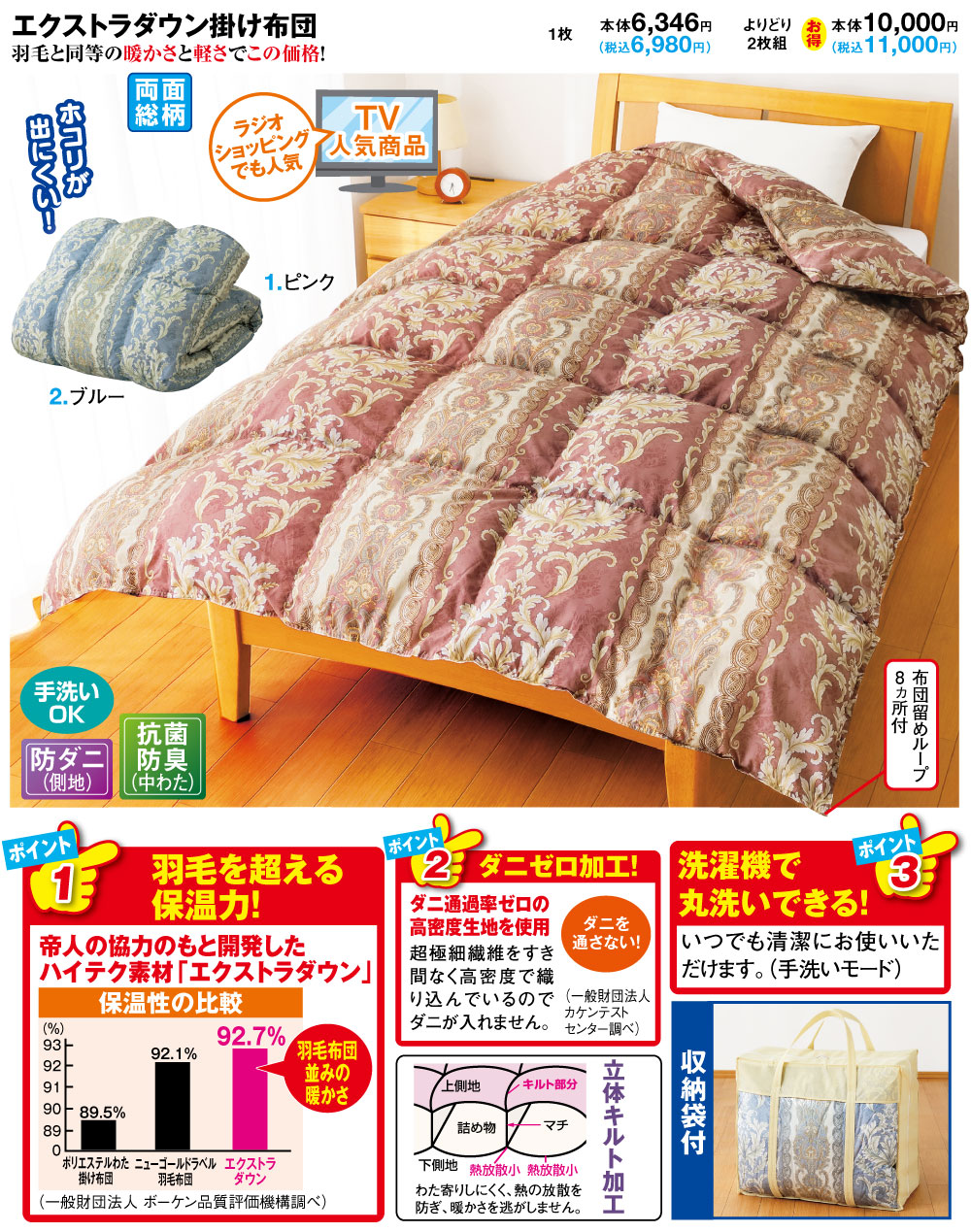 エクストラダウン 掛け布団(1枚 ブルー): 寝具／はぴねすくらぶ