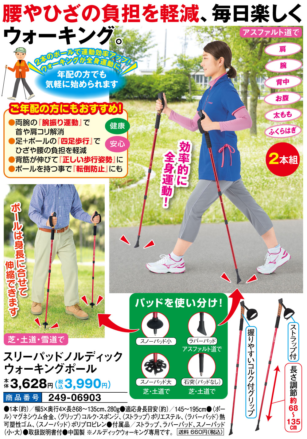 スリーパッド ノルディックウォーキングポール エクササイズ 健康器具 はぴねすくらぶ