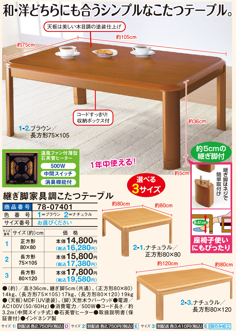 継ぎ脚家具調こたつテーブル(正方形80×80cm ブラウン): 家具・インテリア／はぴねすくらぶ
