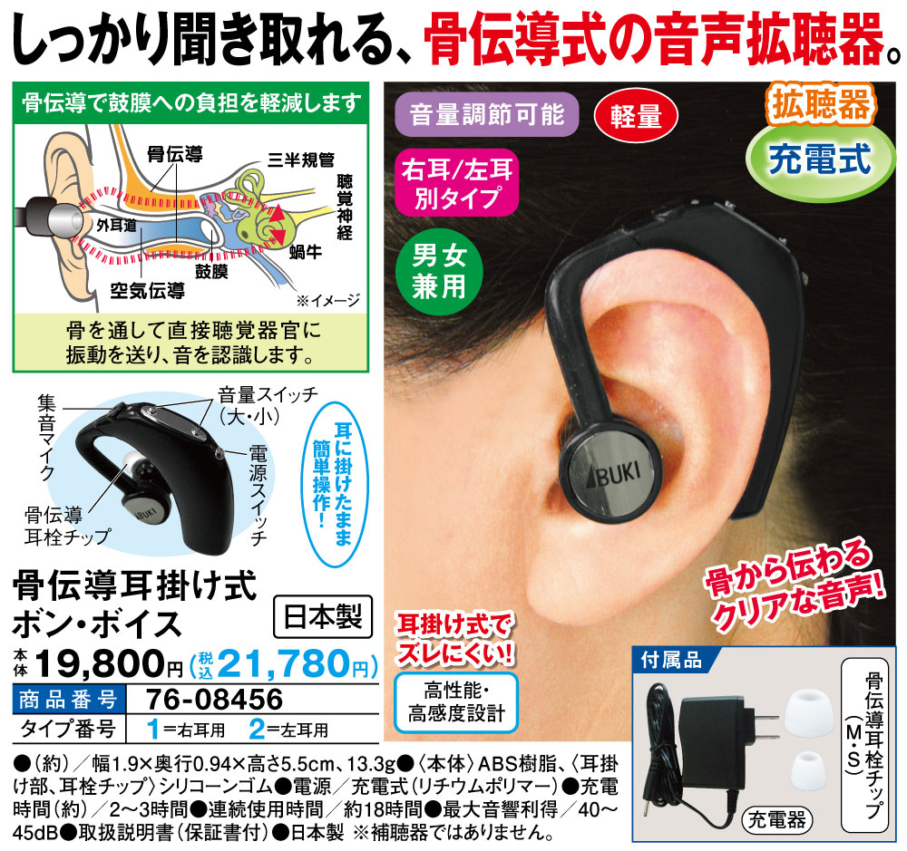 音声拡聴器 伊吹電子 日本製 i - ペンダント 充電式 補聴 シルバー 