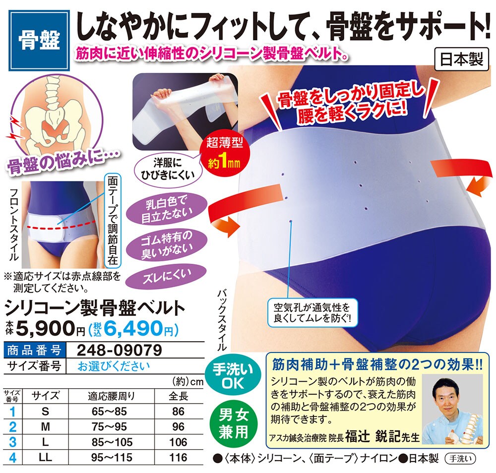 シリコーン製骨盤ベルト S エクササイズ 健康器具 はぴねすくらぶ