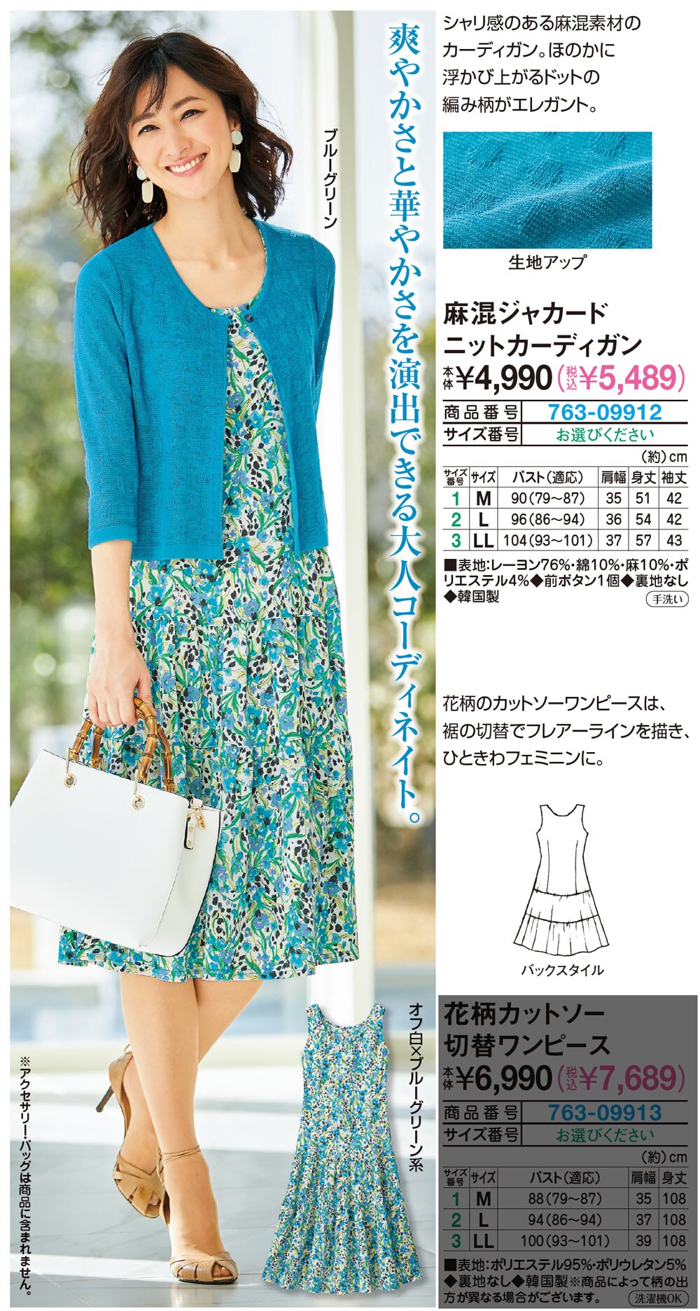 麻混ジャカードニットカーディガン M レディースファッション はぴねすくらぶ