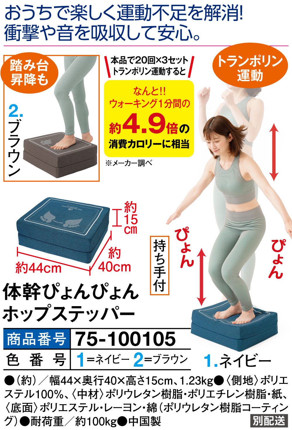 数量は多】 ニーズ 体幹ぴょんぴょん ホップステッパー トランポリン運動 クッション エクササイズ 踏み台昇降 有酸素運動 ジャンプ スツール  ポイント10倍 120s sdf