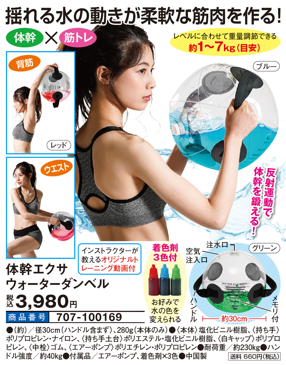 市場 送料無料 ウォーターダンベル 水 ダンベル 体幹エクサウォーターダンベル