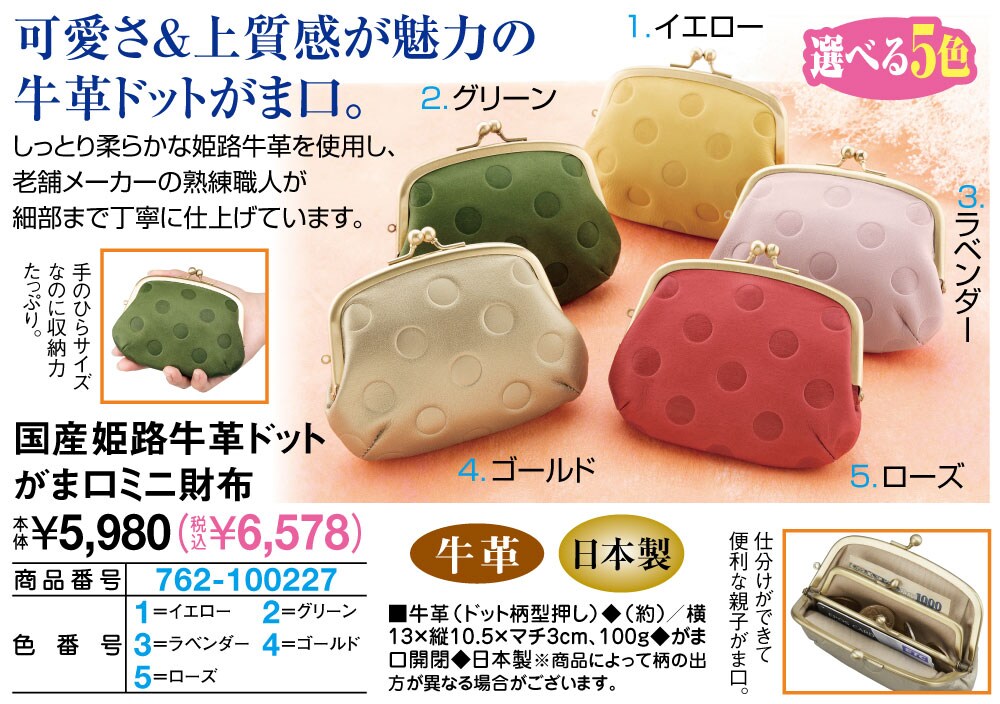 国産姫路牛革ドットがま口ミニ財布 イエロー レディースファッション はぴねすくらぶ