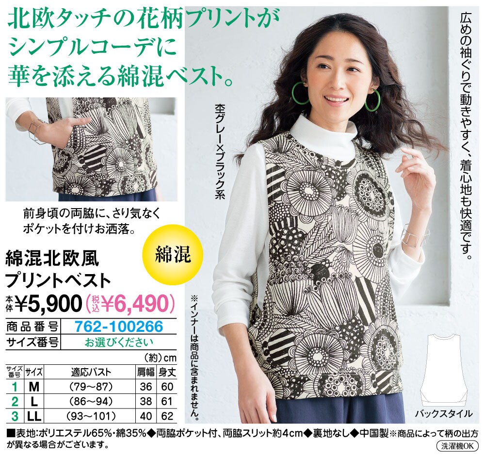 綿混北欧風プリントベスト M レディースファッション はぴねすくらぶ