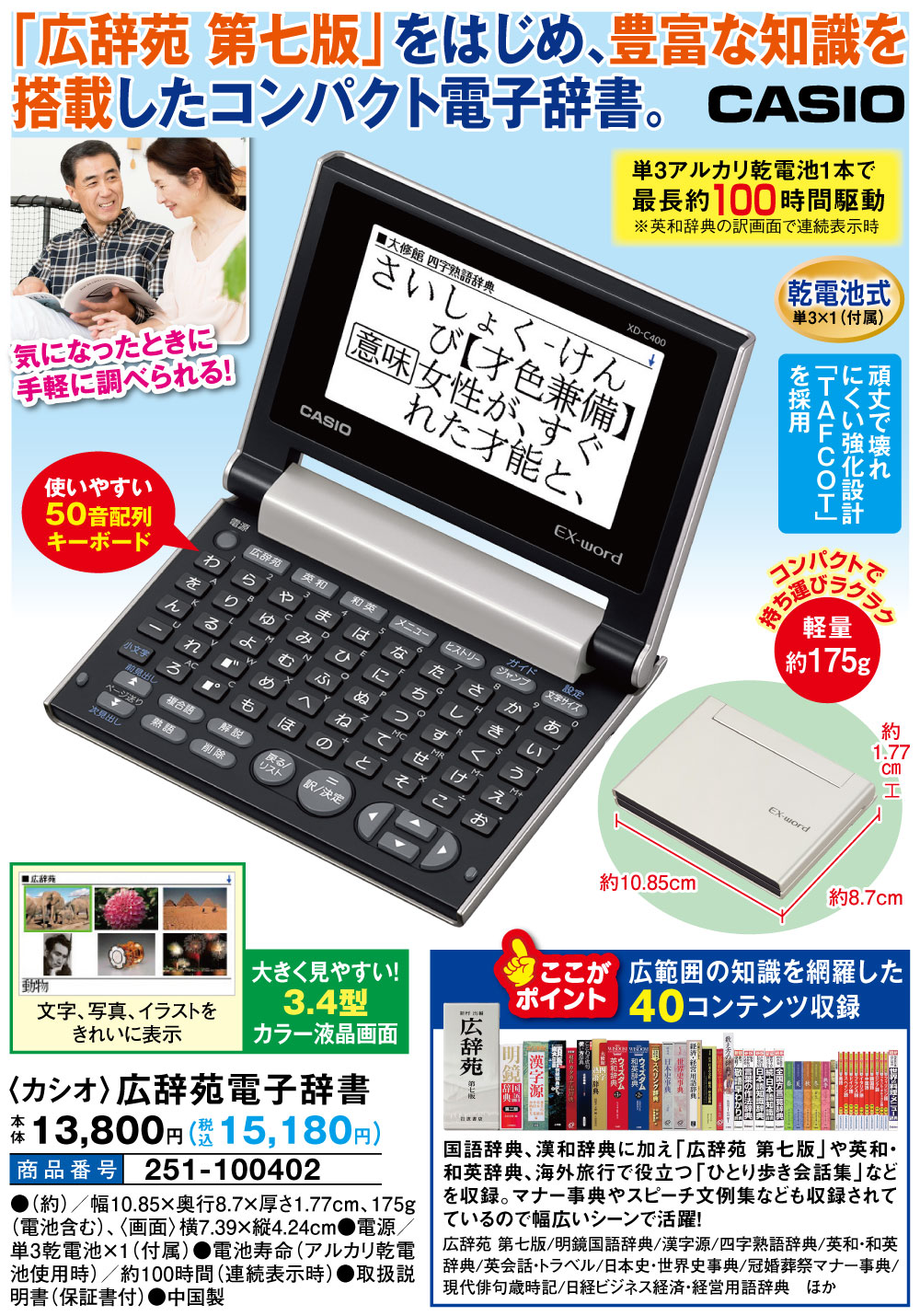 在庫あり】 カシオ 電子辞書 エクスワード コンパクトモデル JIS配列キー XD-C100E 送料込み