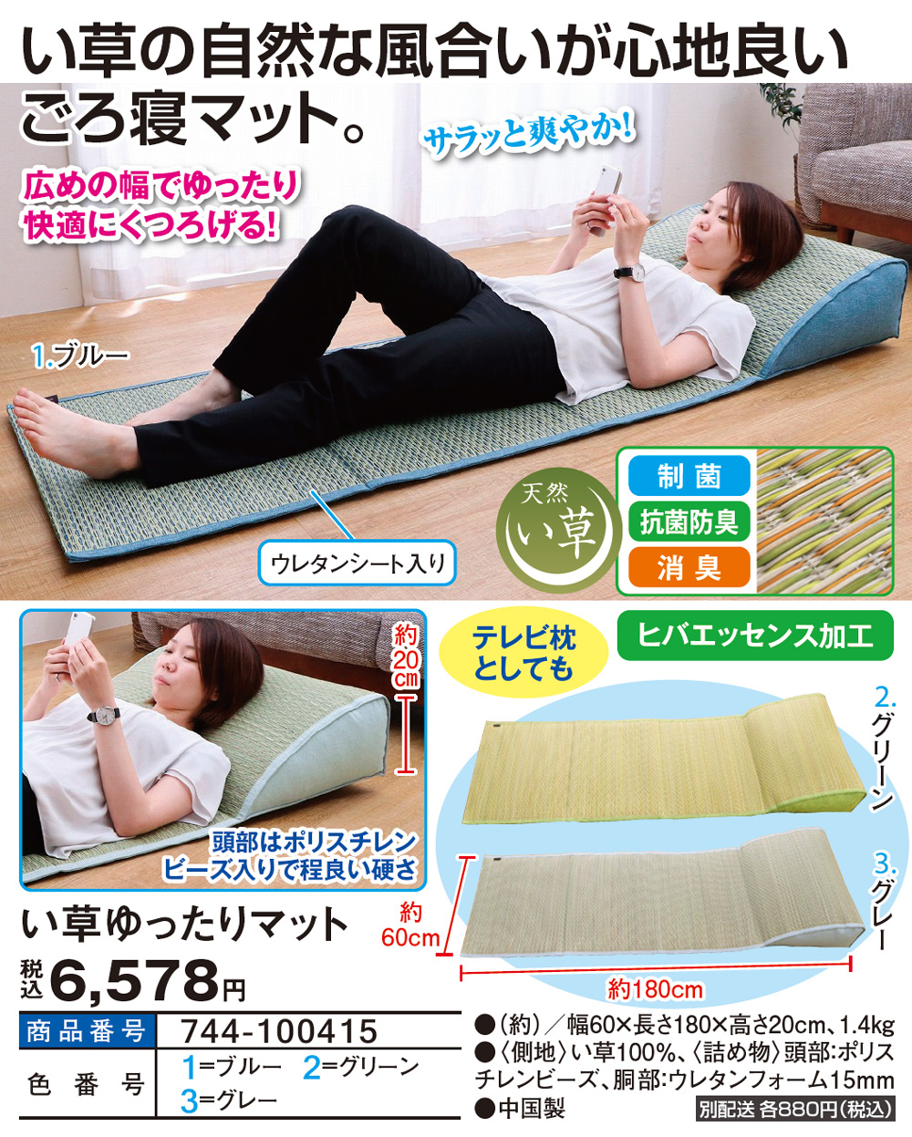 い草ゆったりマット ブルー 寝具 はぴねすくらぶ