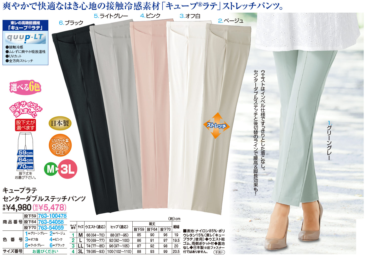キュープラテセンターダブルステッチパンツ 股下59cm M グリーングレー レディースファッション はぴねすくらぶ キュープラテセンターダブルステッチパンツ 股下59cm M グリーングレー レディースファッション はぴねすくらぶ