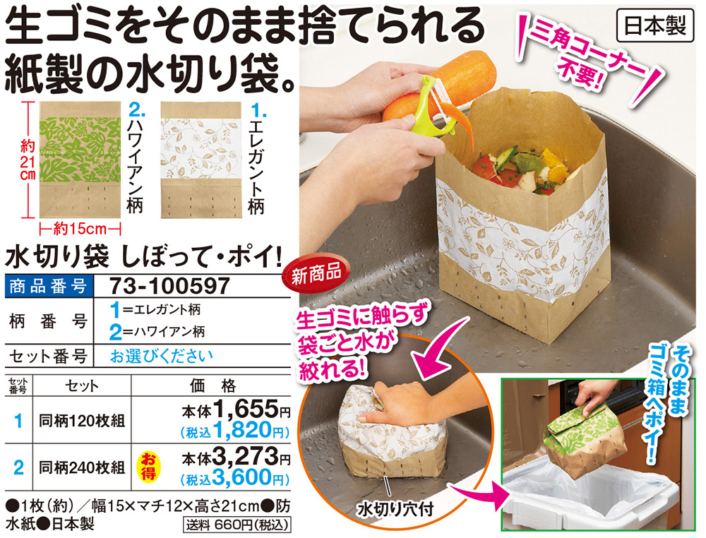 SALE／74%OFF】 水切り袋 しぼって ポイ ハワイアン 40枚入り×2個 80枚 materialworldblog.com