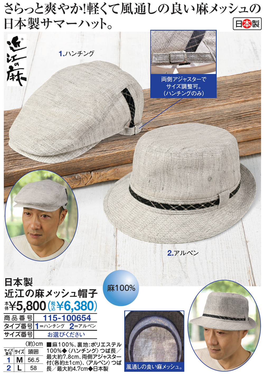 日本製 近江の麻メッシュ帽子(ハンチング／M): メンズファッション／はぴねすくらぶ