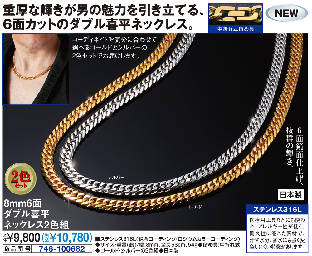 喜平ネックレス 8mm 6面カットダブル喜平ネックレスチェーン 60cm 40cm 中折れ金具 xkn81 サージカルステンレス製 55cm 45cm  50cm